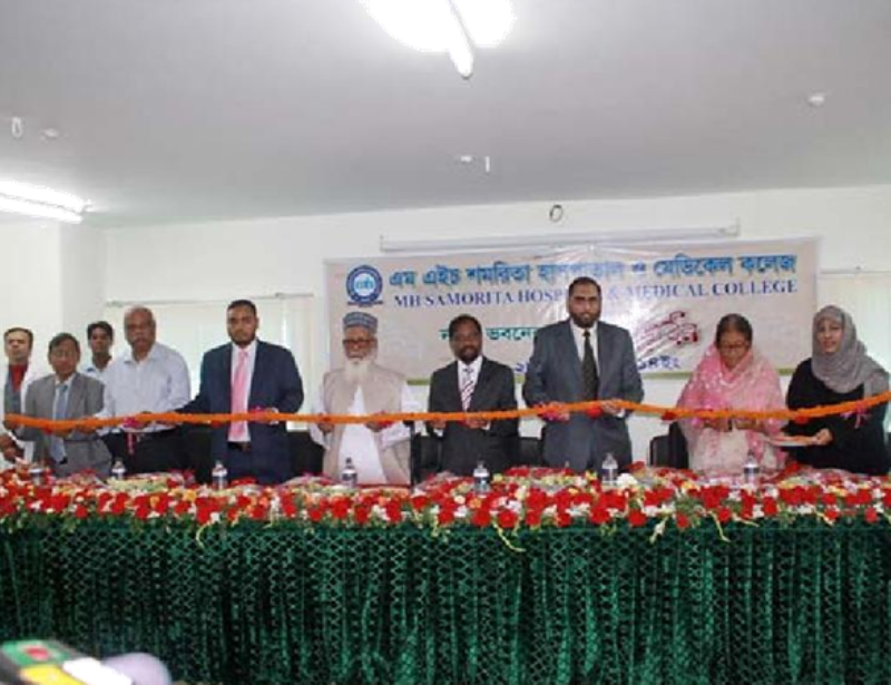 MH Samorita Hospital and Medical College
